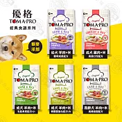 送贈品》優格TOMA-PRO 全齡犬 1.5kg 經典寵物食譜 狗飼料 羊肉 雞肉 米 天然糧 藜麥 幼犬-羊肉米