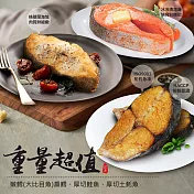 【優鮮配】重量級魚拼盤(大比目魚2片+厚切鮭魚2片+厚切土魠魚2片)免運組