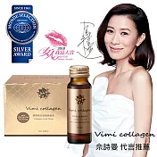 【Vimi薇迷】膠原蛋白肽飲1盒 (50mlX8瓶/盒/共8瓶)