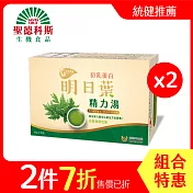 綠色未來精力湯-初乳蛋白明日葉配方2入組