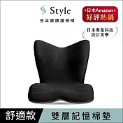 Style PREMIUM 健康護脊椅墊/護脊坐墊/美姿調整椅 舒適豪華款 靜夜黑