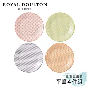【Royal Doulton 皇家道爾頓】Pastels 北歐復刻系列23cm平盤4件組 (粉彩四重奏)