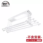 MIT 電動遙控升降曬衣機/架(170-CF)(DIY自行組裝)