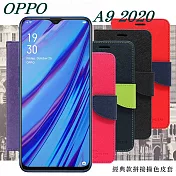 OPPO A9 2020 經典書本雙色磁釦側翻可站立皮套 手機殼 保護殼 保護套 手機套紫色