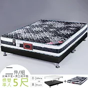 《Homelike》雷伊立體車花獨立筒床組-雙人5尺(二色)質感黑