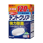 【日本KIYOU】假牙清潔錠-酵素(120錠)X2