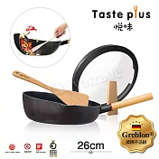 【Taste Plus】悅味元木系列 內外不沾鍋 煎鍋 平底鍋 26cm IH全對應設計(附原廠鍋蓋+木鏟)
