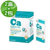 【台塑生醫】益菌活力鈣複方粉末(30入/盒 ) 2盒/組+益菌活力鈣隨身包*2包(3條/包)