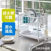 日本【YAMAZAKI】tower雙層瀝水架(白)