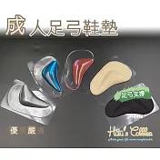 糊塗鞋匠 優質鞋材 H08 成人足弓鞋墊(5雙) A04絨布膚