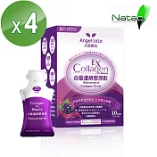 【Angel LaLa 天使娜拉】白藜蘆醇膠原飲(10包/盒x4盒)