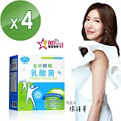 【Angel LaLa 天使娜拉】金好輕暢乳酸菌(30包/盒x4盒)