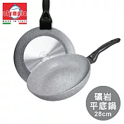 【義大利Olympia】Rocker礦岩平煎鍋28cm