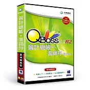 QBoss 會計+進銷存(七合一)3.0 R2 -區域網路版