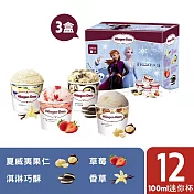哈根達斯 迪士尼 冰雪奇緣迷你杯12入 (香草/草莓/淇巧/夏果)