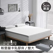 【House Door 好適家居】斯里蘭卡進口天然乳膠床墊防蚊防螨5cm超值組-雙大6尺沉靜白