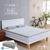 【House Door 好適家居】斯里蘭卡進口天然乳膠床墊吸濕排濕5cm超值組-雙人5尺月光白