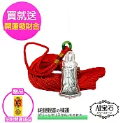 【A1 寶石】925銀觀音保平安掛飾吊飾-招財開運貴人運旺擋煞防小人(贈招財開運發財金)