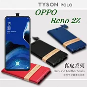 OPPO Reno 2Z 頭層牛皮簡約書本皮套 POLO 真皮系列 手機殼紅色