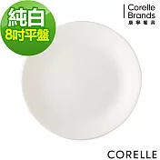 【美國康寧 CORELLE】純白8吋平盤