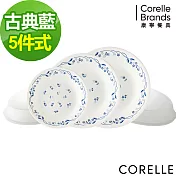 【美國康寧 CORELLE】古典藍5件式餐盤組(E21)