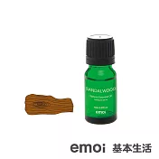 【emoi】 天然香薰精油 (甜橙、檀香)檀香