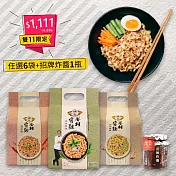 【福忠字號】眷村麵口味任選6袋再加招牌炸醬x1罐塔香鮮味x6袋