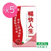 日本味王 暢快人生覆盆莓加強版(60g/瓶)X5
