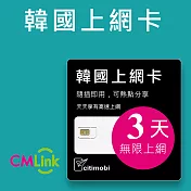 韓國3天上網吃到飽 (熱點分享)