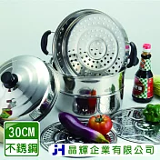 晶輝居家- F1075＊居家30CM三層 不鏽鋼雙層蒸鍋蒸魚/蒸包子/電磁爐瓦斯爐皆可使用銀色