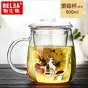【RELEA 物生物】500ml麋鹿款耐熱玻璃泡茶杯(附濾茶器)麋鹿款