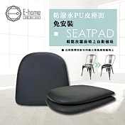 E-home SeatPad餐椅墊黑色