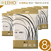 LEHO《品。御膳》極上越光米800g*8包