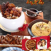 【春節物販】老協珍監製-海味街年菜套組(烏參佛跳牆+蔥燒子排+酒香麻油雞飯)