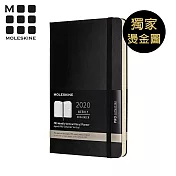 【獨家燙金】MOLESKINE 2020 專業PRO直式週記手帳12M(L型)-黑
