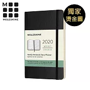【獨家燙金】MOLESKINE 2020經典週記手帳12M(口袋型軟皮) -黑