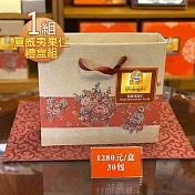 【幸福小胖】怡誠牌夏威夷果禮盒(三種口味各10包/30入/盒)