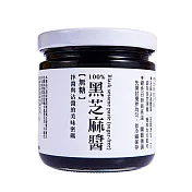 台灣美好花生—黑芝麻醬（無糖）