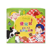 多立康 優兒敏EC-12乳酸菌膠囊(60粒/盒) 效期:2020/11/20