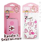 卡娜赫拉的小動物-萬用皮套鑰匙包-2入組