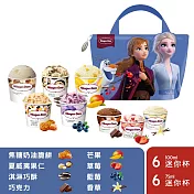 哈根達斯 迪士尼冰雪奇緣2迷你杯12入(ELSA保冷袋)