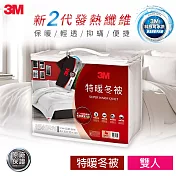 3M NZ500 新2代發熱纖維特暖冬被-雙人+SAMPO UV捕蚊燈-白色