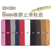 糊塗鞋匠 優質鞋材 N04 臺灣製造 5mm橡膠鞋底(片) B02方格紋咖啡色