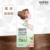 【舒妃SOFEI】型色家植萃添加護髮染髮霜734霧感奶茶棕