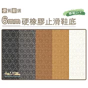 糊塗鞋匠 優質鞋材 N229 6mm硬橡膠大底 臺灣製造(片) B05賓士紋白色
