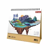 樹德 livinbox 2020年灣島聖山-手繪插畫桌曆