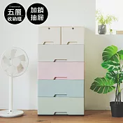 Peachy Life 高質感色系五層收納櫃/置物櫃/衣物櫃-2小抽4大抽