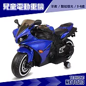 TECHONE MOTO28 兒童電動重機 早教酷炫燈光輔助輪藍色