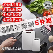 【BESTHOT】304不鏽鋼砧板 買大送小 +贈送環保筷組