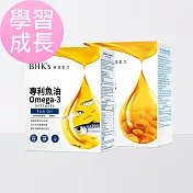 BHK’s 學習成長組 專利魚油Omega-3(30粒/盒)+專利PS磷脂醯絲胺酸(30粒/盒)